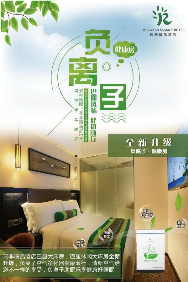 Relax Season Hotel Dongmen 선전 시 외부 사진